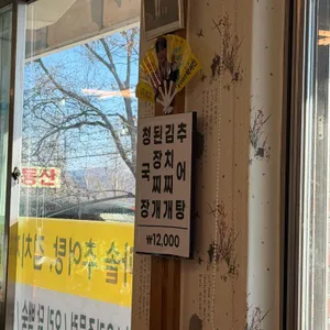 청석골 리뷰 사진