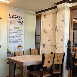 청석골 리뷰 사진