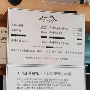 일가국밥 리뷰 사진