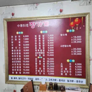 장가계 리뷰 사진