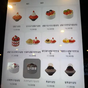 설빙 리뷰 사진