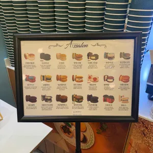 아싸롱 리뷰 사진