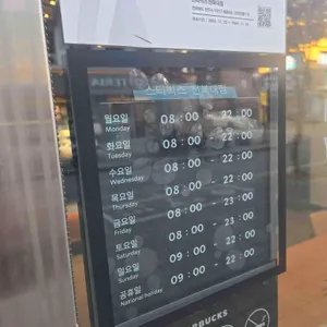 스타벅스 리뷰 사진