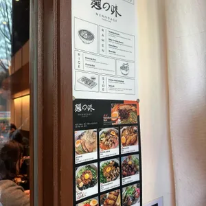 멘노아지 리뷰 사진