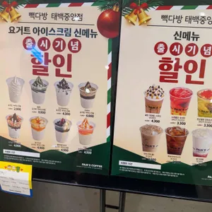 빽다방 리뷰 사진