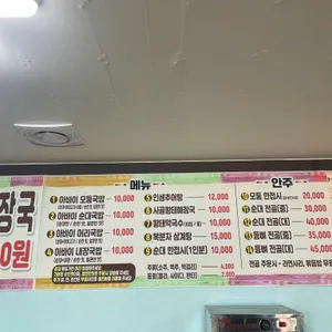 아바이순대국밥 리뷰 사진