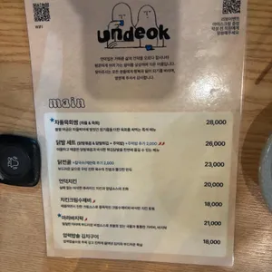 언덕집 리뷰 사진