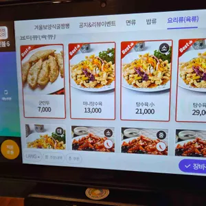 로일당 리뷰 사진