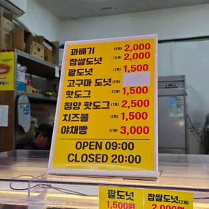 스마일찹쌀꽈배기 리뷰 사진