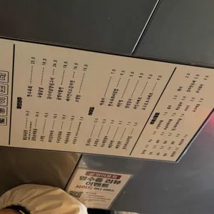 골뱅이포차 리뷰 사진