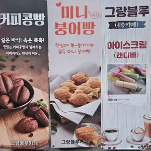 그랑블루 리뷰 사진