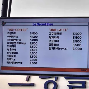 그랑블루 리뷰 사진