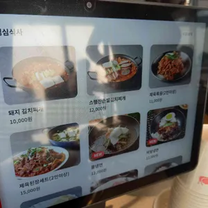 석촌한돈가든 리뷰 사진