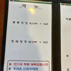 심학산 두부마을 리뷰 사진