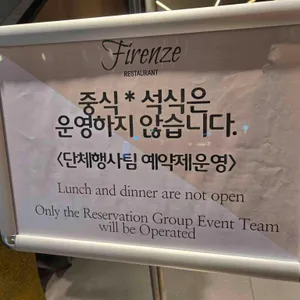 피렌체 리뷰 사진