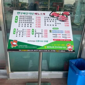 월야농협한우마을 리뷰 사진