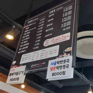 울엄마양평해장국 리뷰 사진