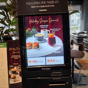 테라로사 리뷰 사진