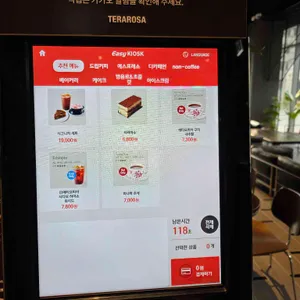 테라로사 리뷰 사진