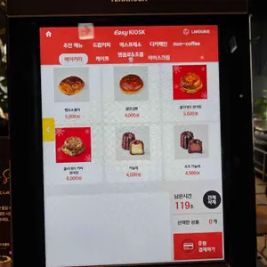 테라로사 리뷰 사진