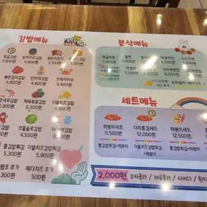 빙글김밥 리뷰 사진