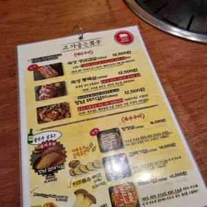 고기굽는남자 리뷰 사진