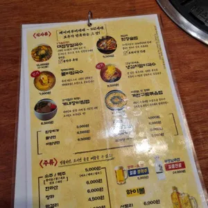 고기굽는남자 리뷰 사진