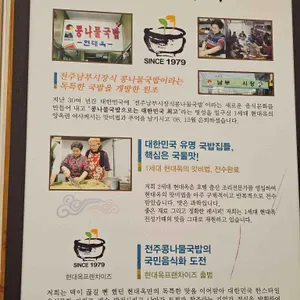 현대옥 리뷰 사진