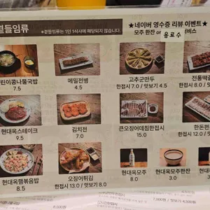 현대옥 리뷰 사진