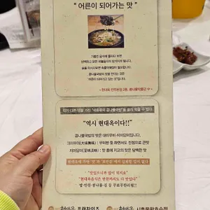 현대옥 리뷰 사진