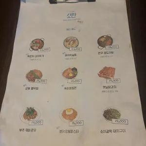 소란 리뷰 사진