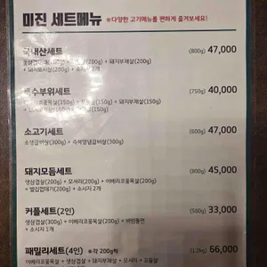 미진축산 리뷰 사진