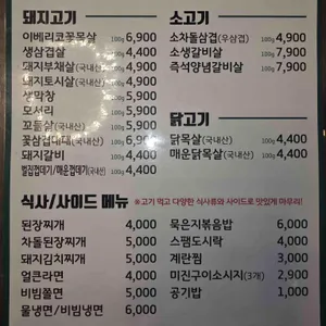 미진축산 리뷰 사진