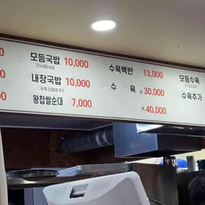 경주박가국밥 리뷰 사진