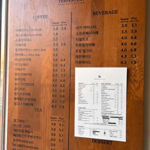 텐퍼센트커피 리뷰 사진