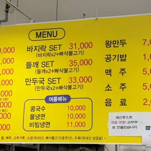 물총칼국수 리뷰 사진