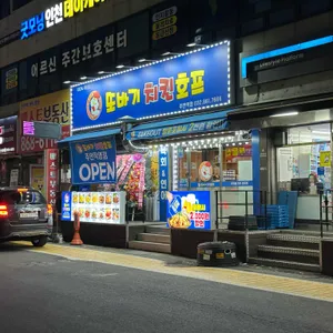 또바기치킨 리뷰 사진