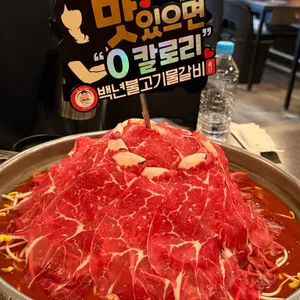 백년불고기물갈비 리뷰 사진
