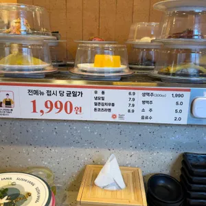 스시이안앤 리뷰 사진