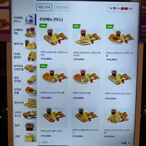 타코벨 더강남 리뷰 사진