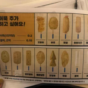 부사노뎅 리뷰 사진