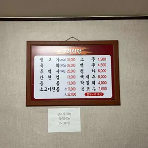 너구리식당 리뷰 사진