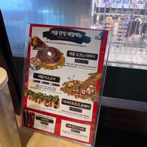 쯔루하시 후게츠 리뷰 사진