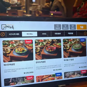 해녀솥밥 리뷰 사진