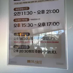 해녀솥밥 리뷰 사진