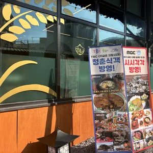 해녀솥밥 리뷰 사진