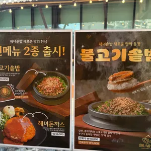 해녀솥밥 리뷰 사진