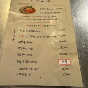 세광양대창 리뷰 사진