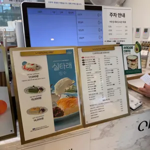 삼송1957 리뷰 사진