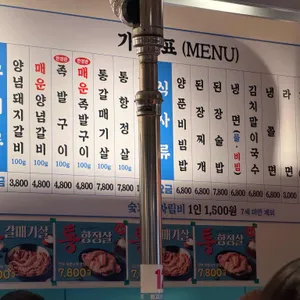 김금자숯불갈비 리뷰 사진